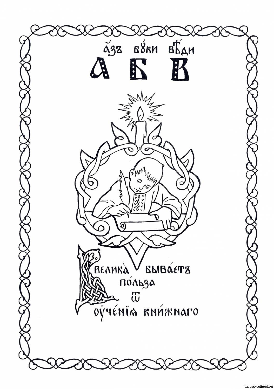 Велка-польза