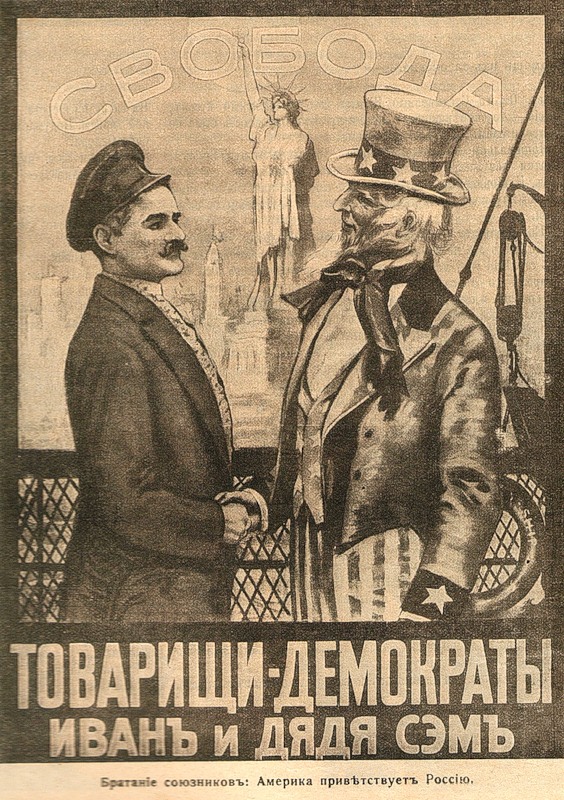Февраль-1917